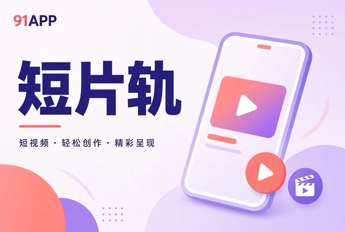 片栏